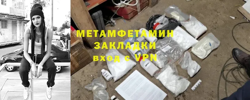 Первитин Methamphetamine Чекалин